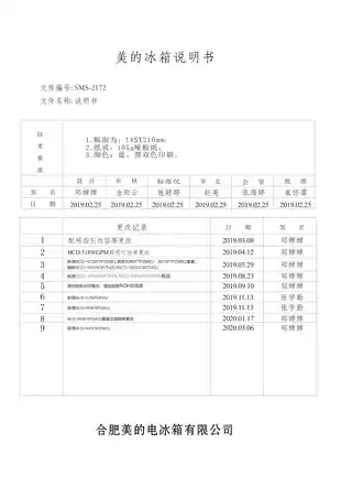 Midea美的 美的冰箱BCD-512WFGPZM冰川银